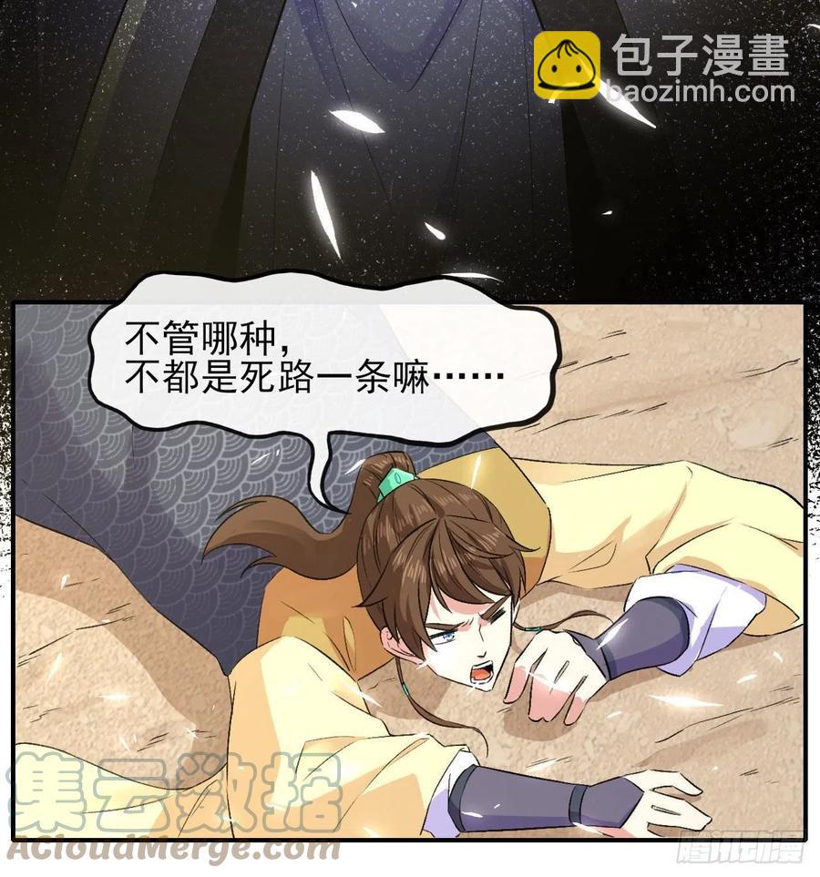 163风雨过去-第163话