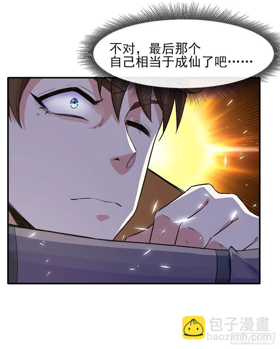 163风雨过去-第163话