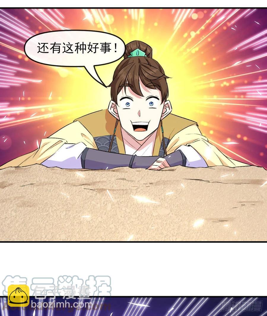 163风雨过去-第163话