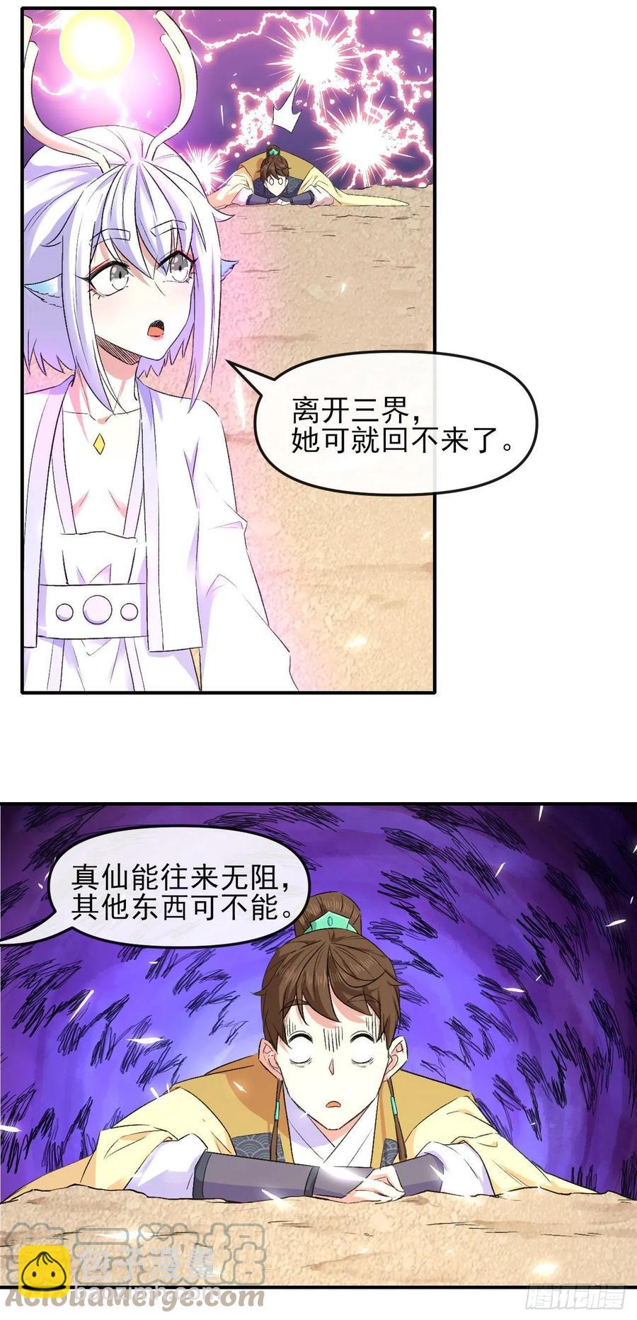 163风雨过去-第163话