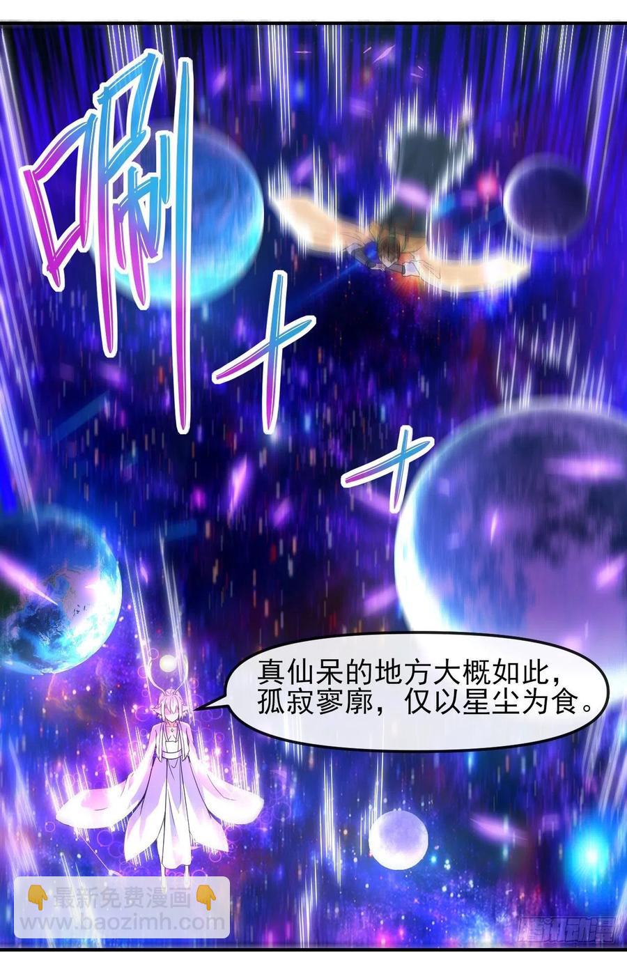 163风雨过去-第163话