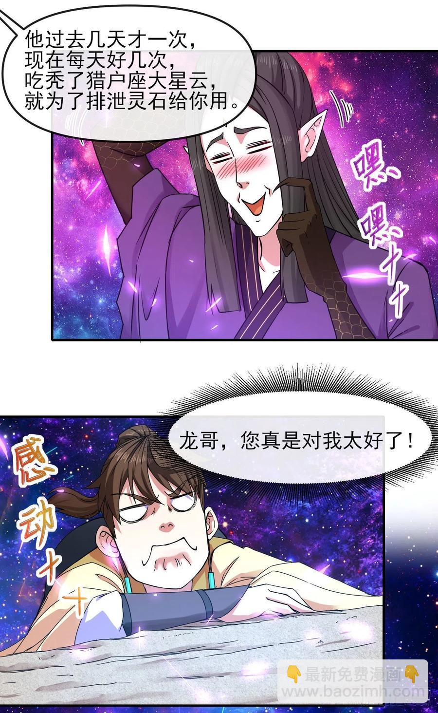 163风雨过去-第163话