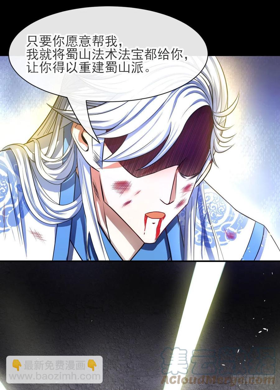 163风雨过去-第163话