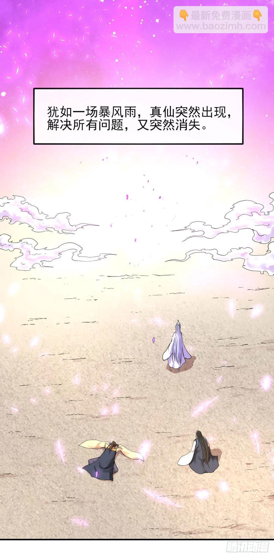163风雨过去-第163话