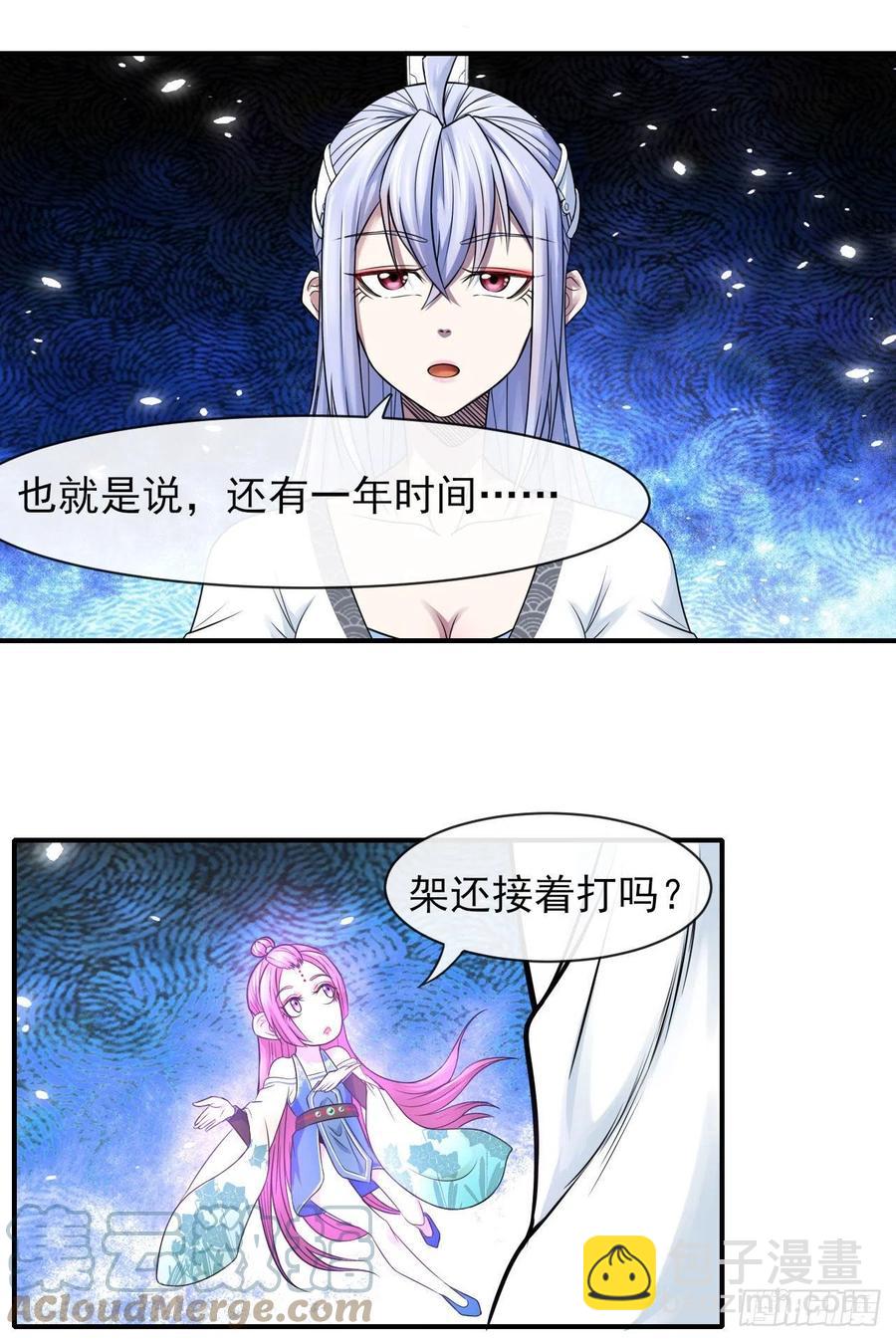 163风雨过去-第163话