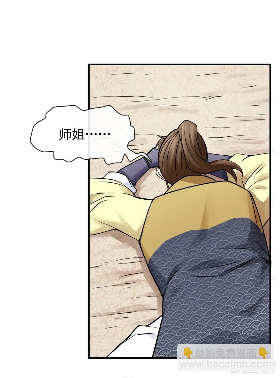 163风雨过去-第163话