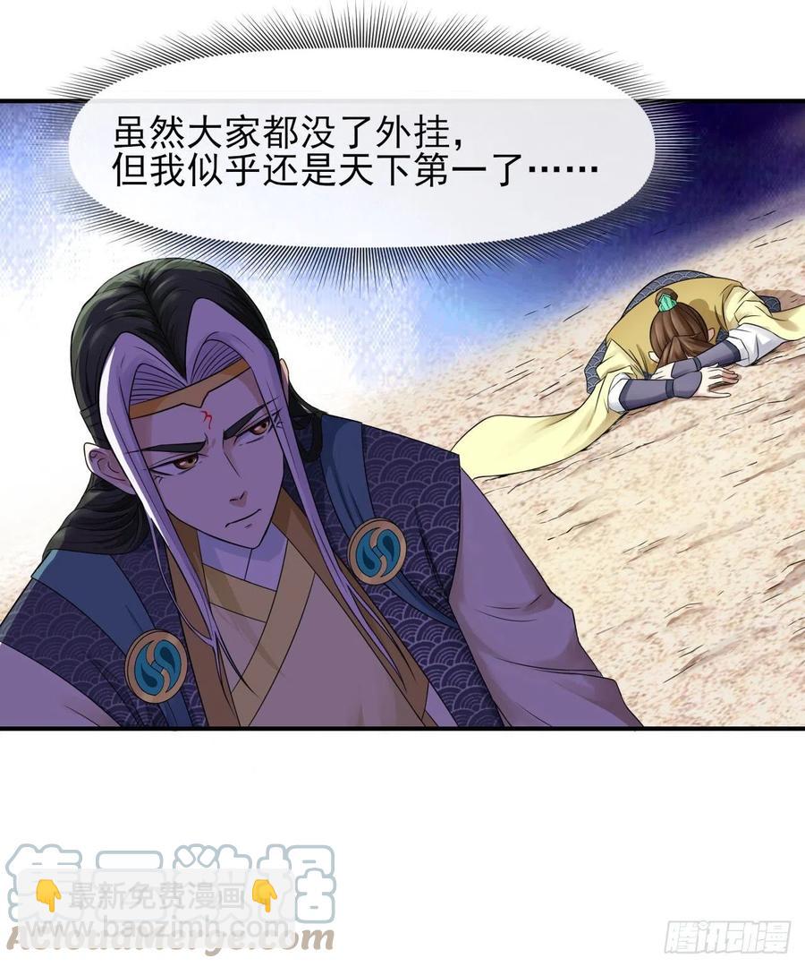 163风雨过去-第163话