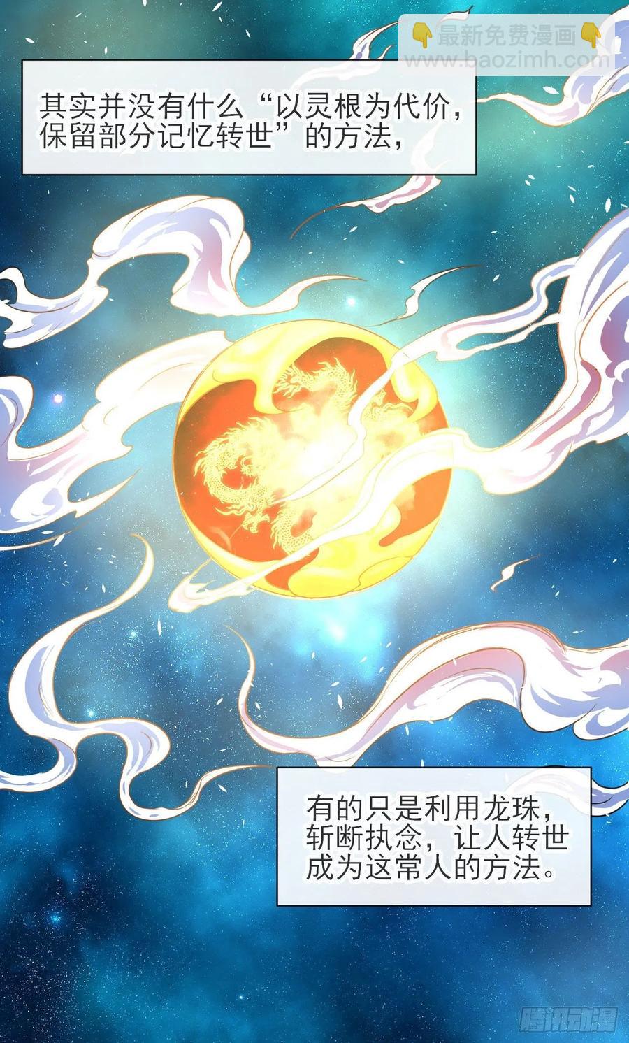 163风雨过去-第163话