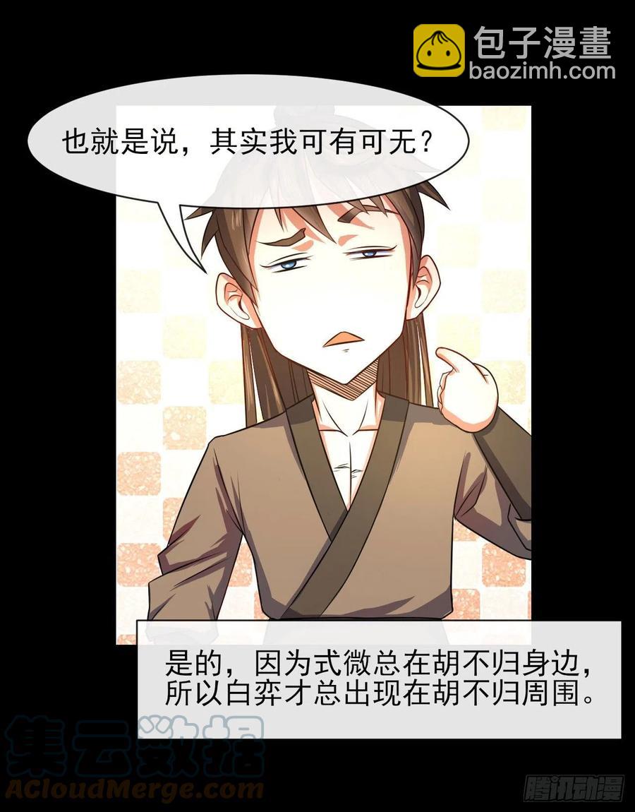 163风雨过去-第163话
