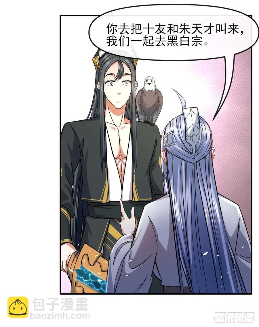 165统一修仙界-第165话