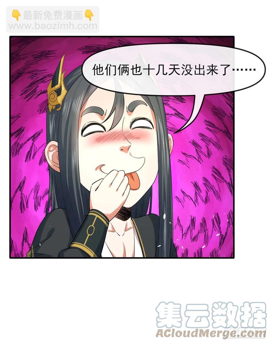 165统一修仙界-第165话