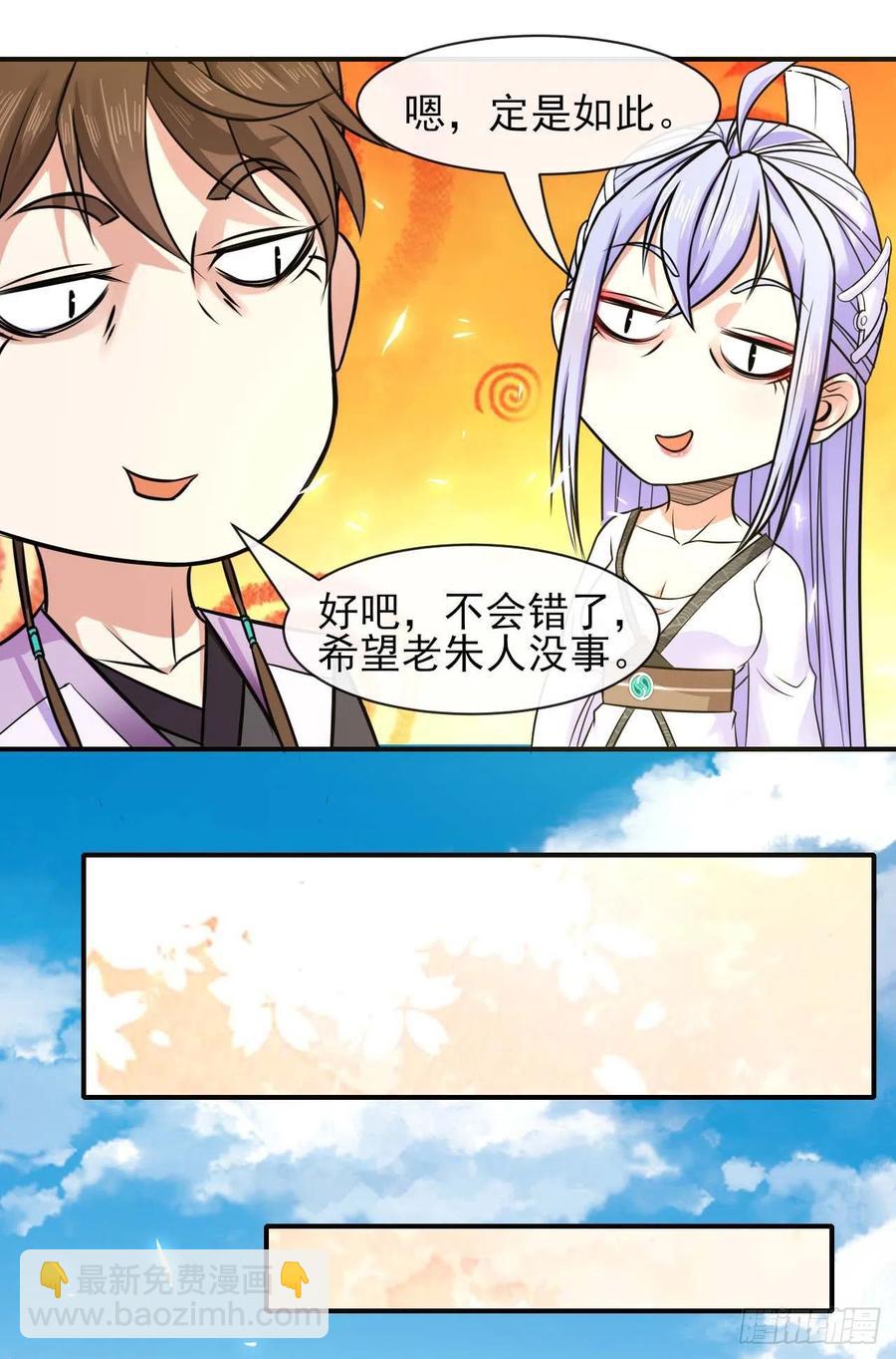165统一修仙界-第165话