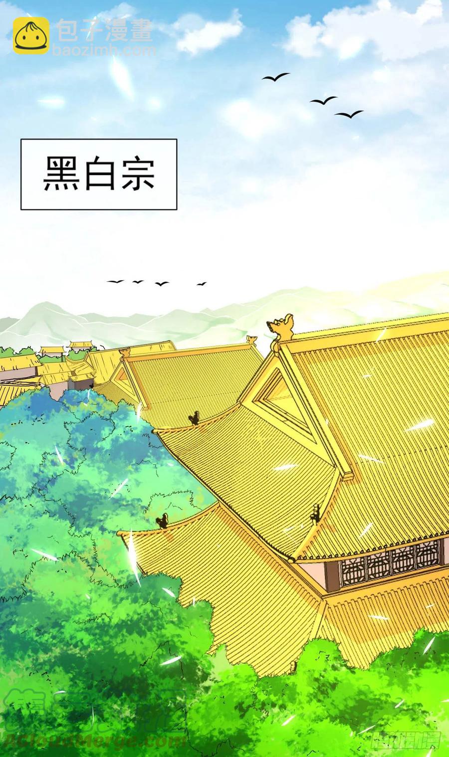 165统一修仙界-第165话