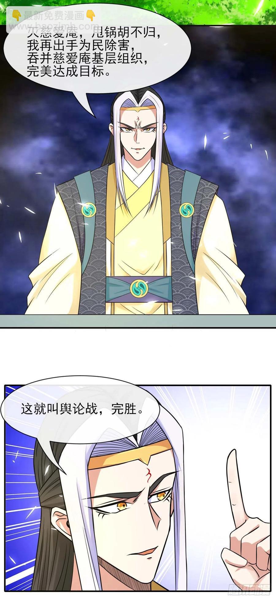 165统一修仙界-第165话