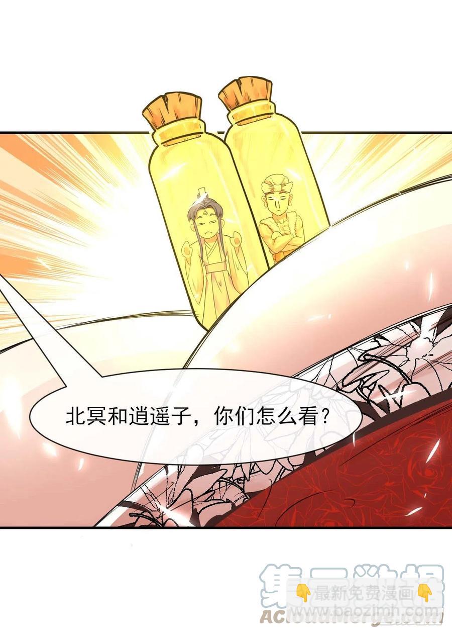 165统一修仙界-第165话