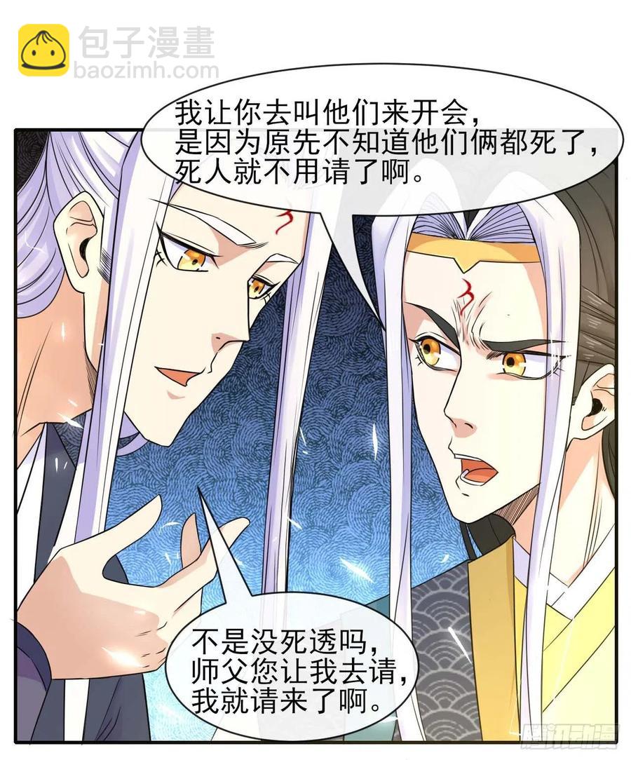 165统一修仙界-第165话
