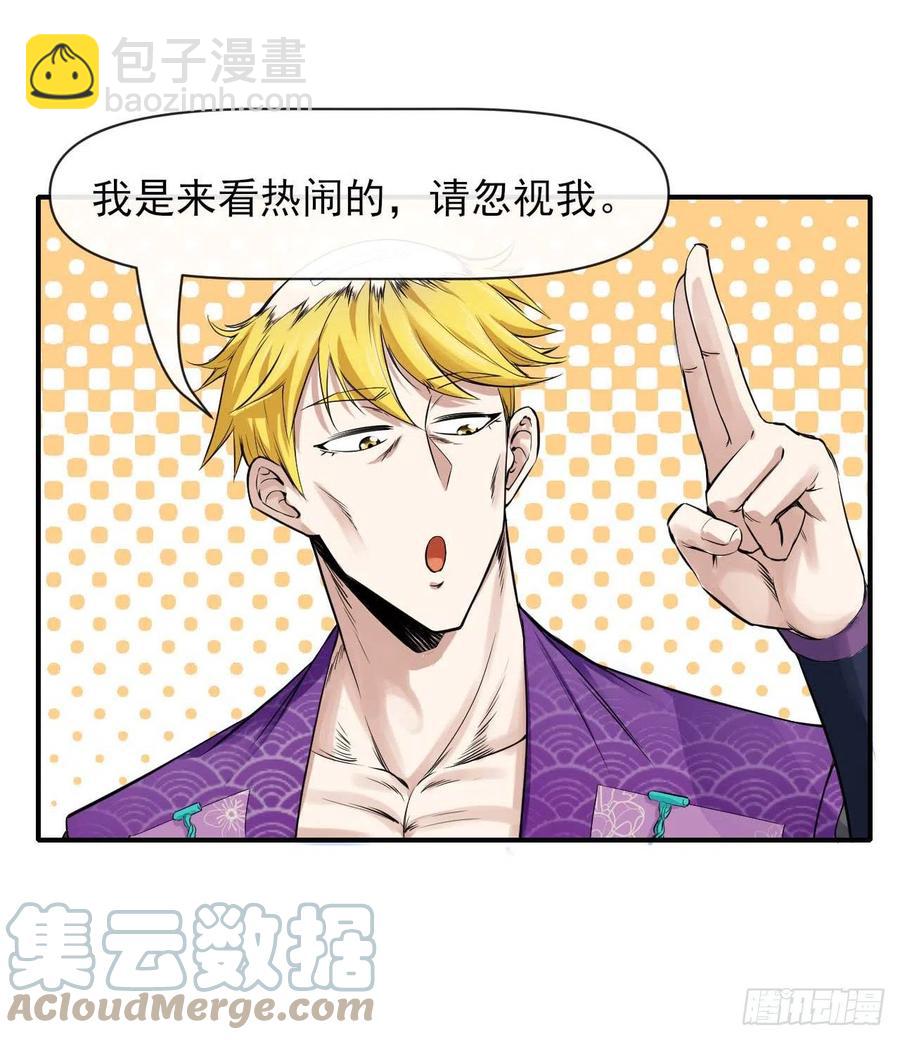165统一修仙界-第165话