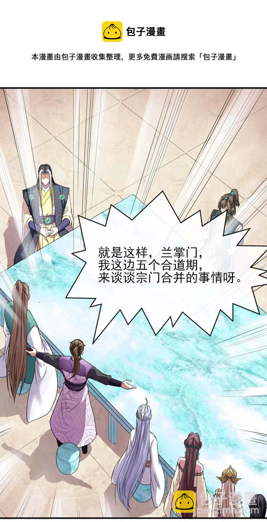 165统一修仙界-第165话