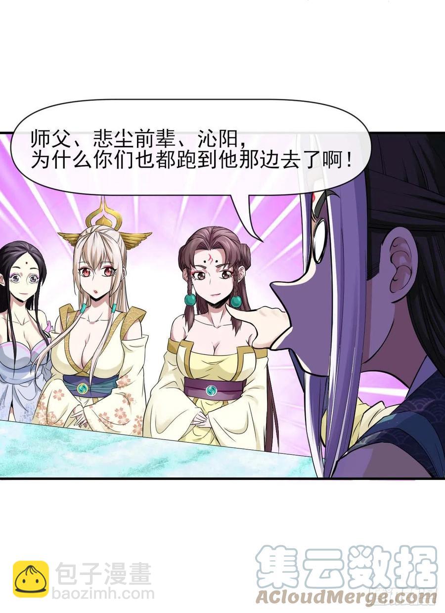 165统一修仙界-第165话