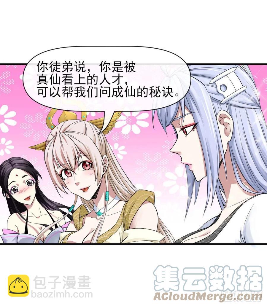 165统一修仙界-第165话