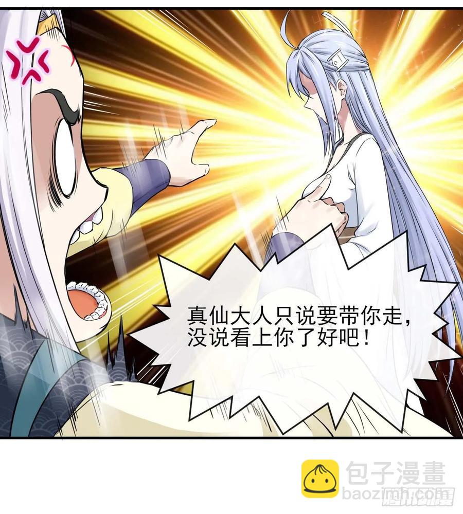 165统一修仙界-第165话