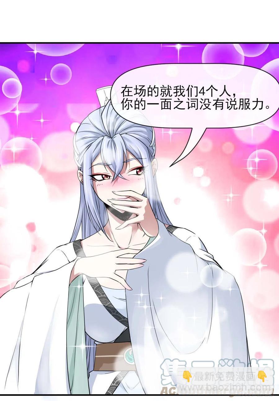 165统一修仙界-第165话