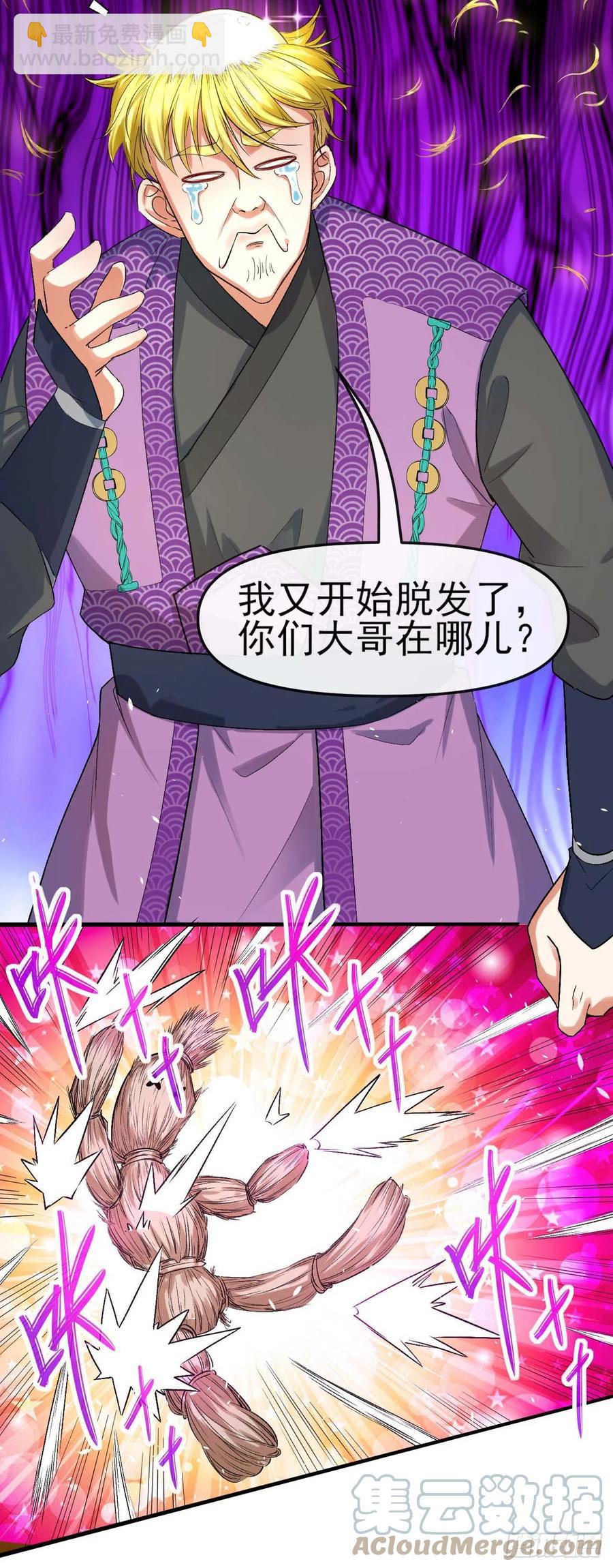 165统一修仙界-第165话