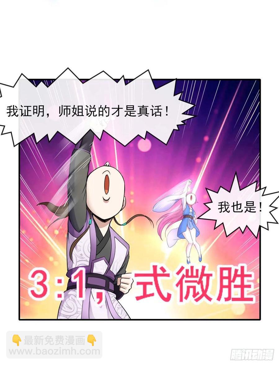 165统一修仙界-第165话