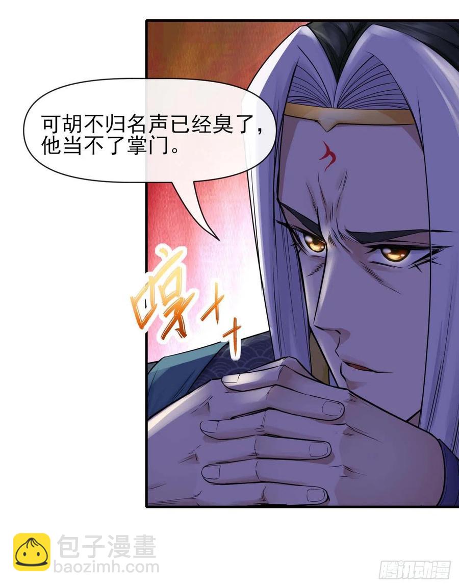165统一修仙界-第165话
