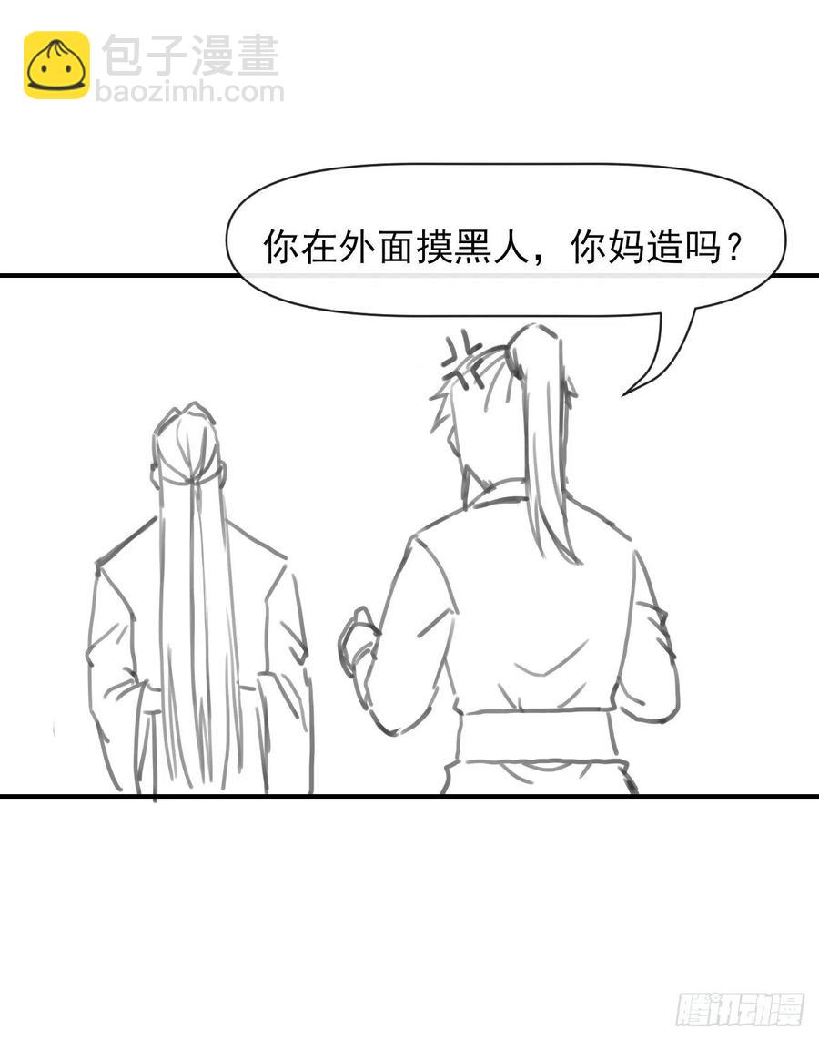 165统一修仙界-第165话