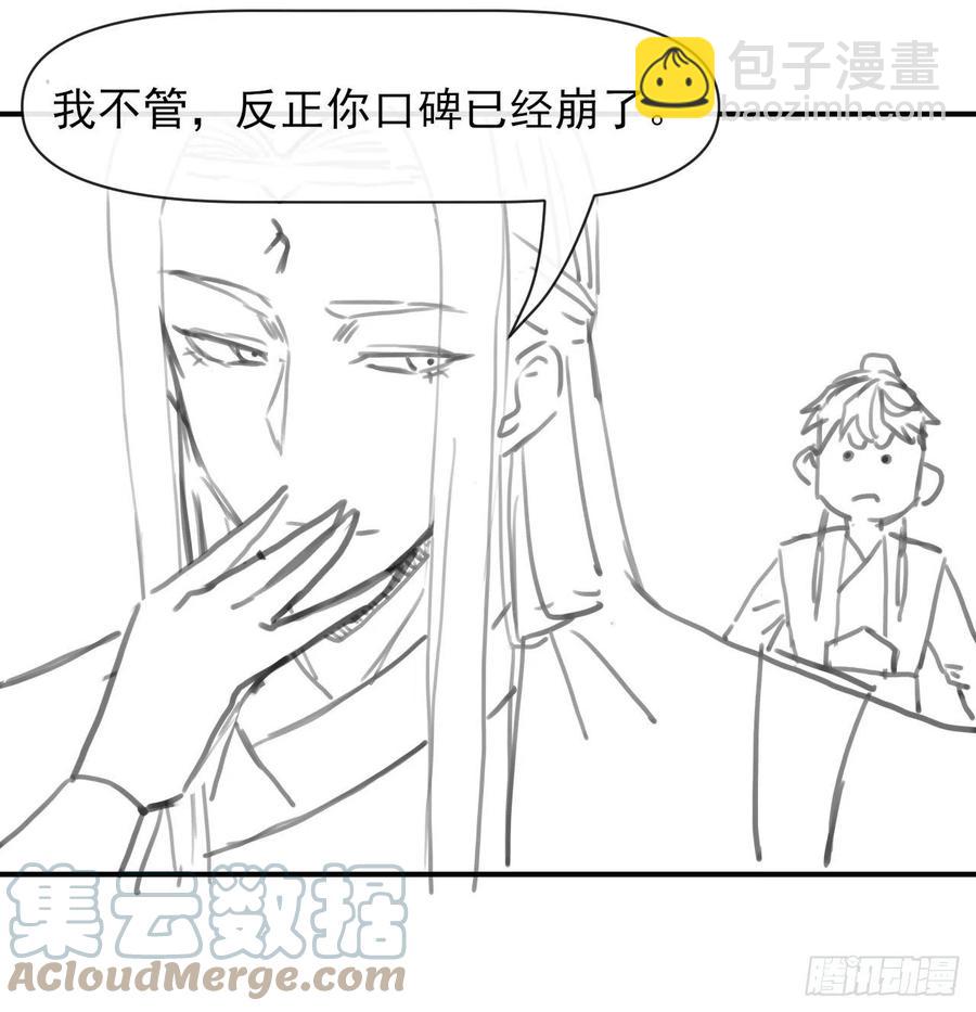 165统一修仙界-第165话