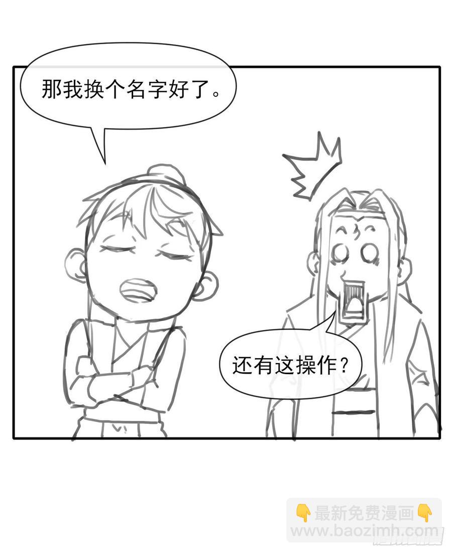 165统一修仙界-第165话