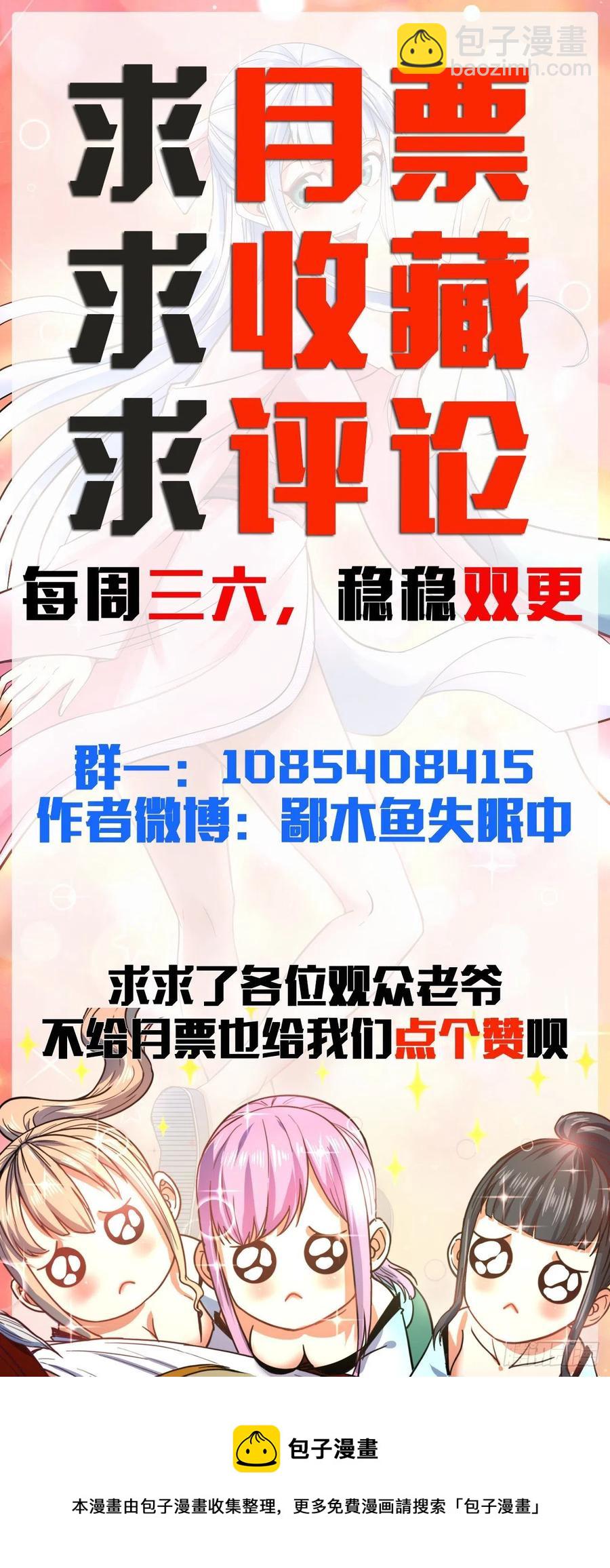 165统一修仙界-第165话