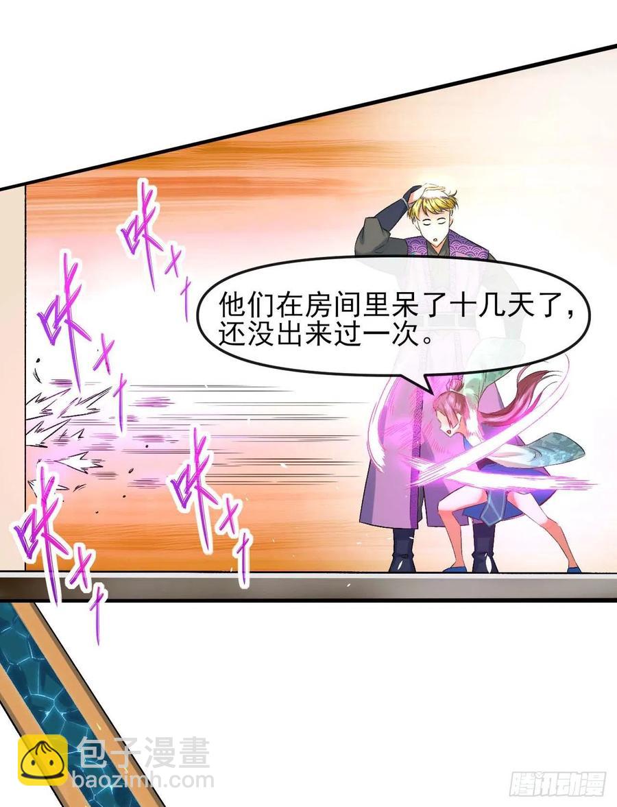 165统一修仙界-第165话
