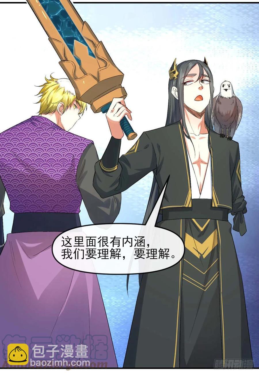 165统一修仙界-第165话