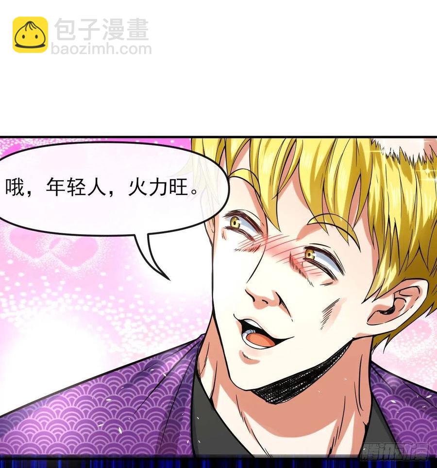 165统一修仙界-第165话
