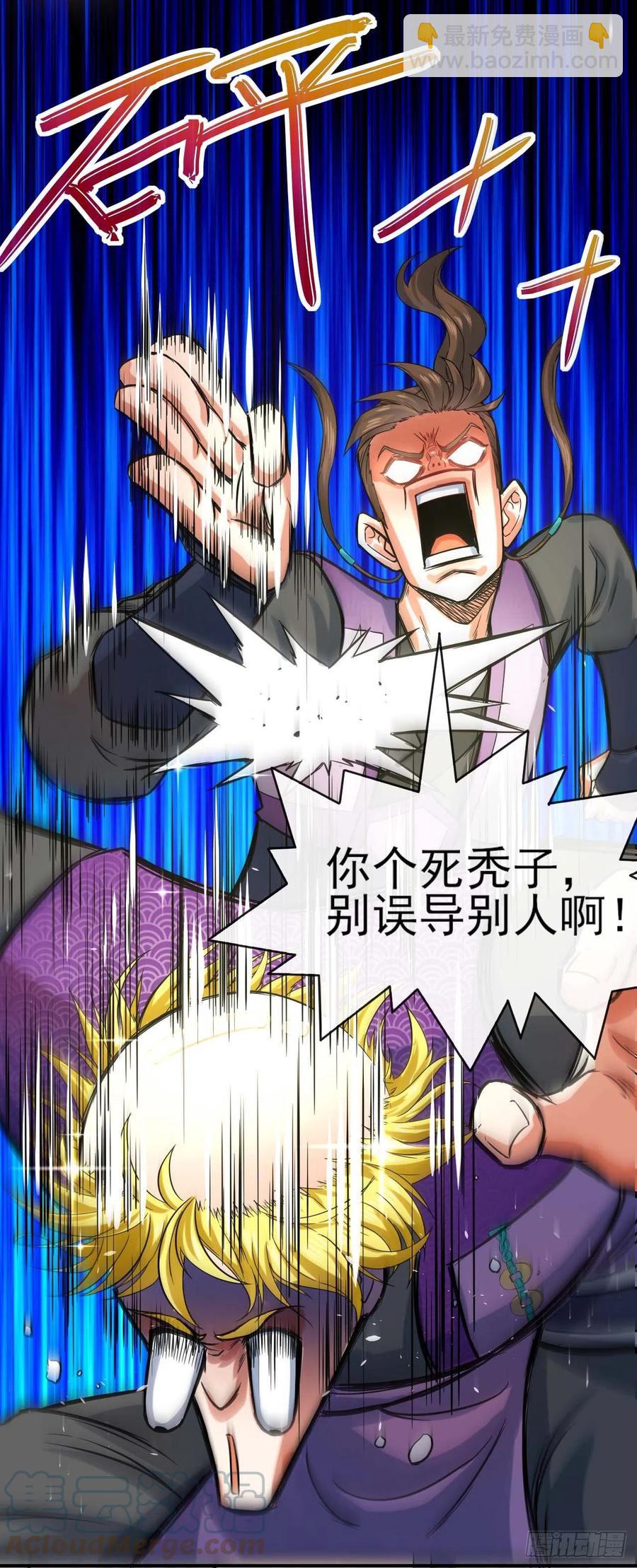165统一修仙界-第165话