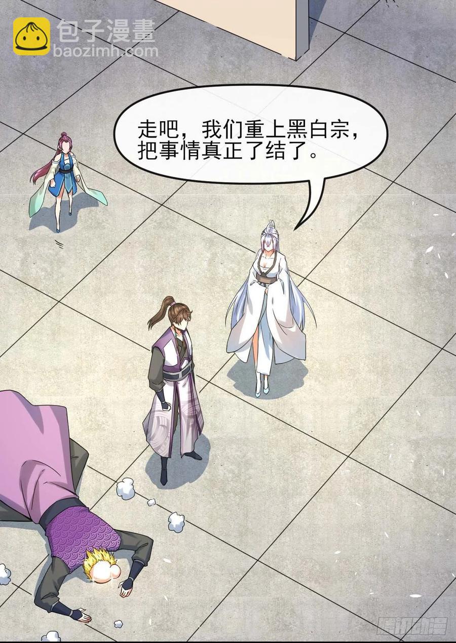 165统一修仙界-第165话