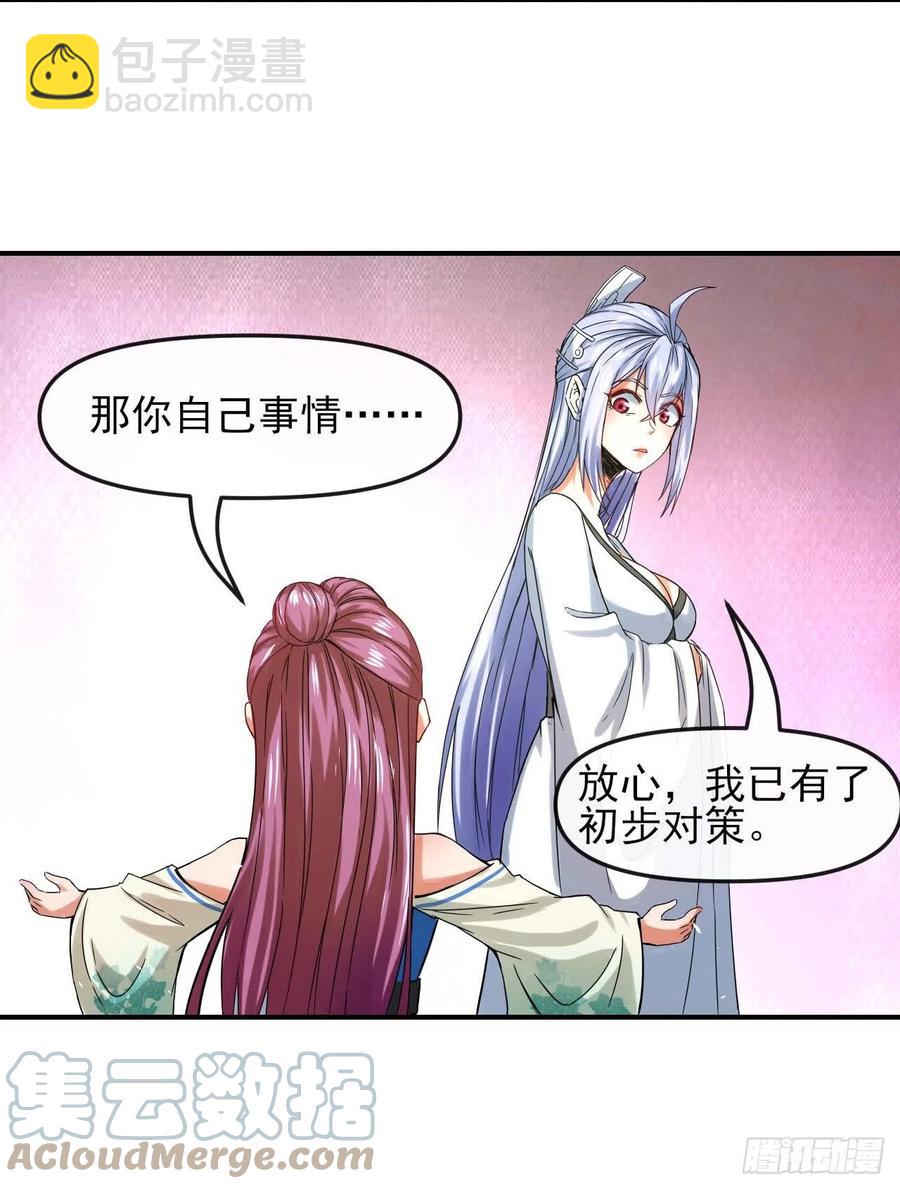 165统一修仙界-第165话