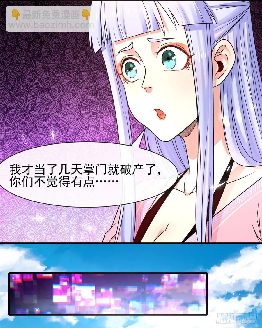 169破产风暴-第167话