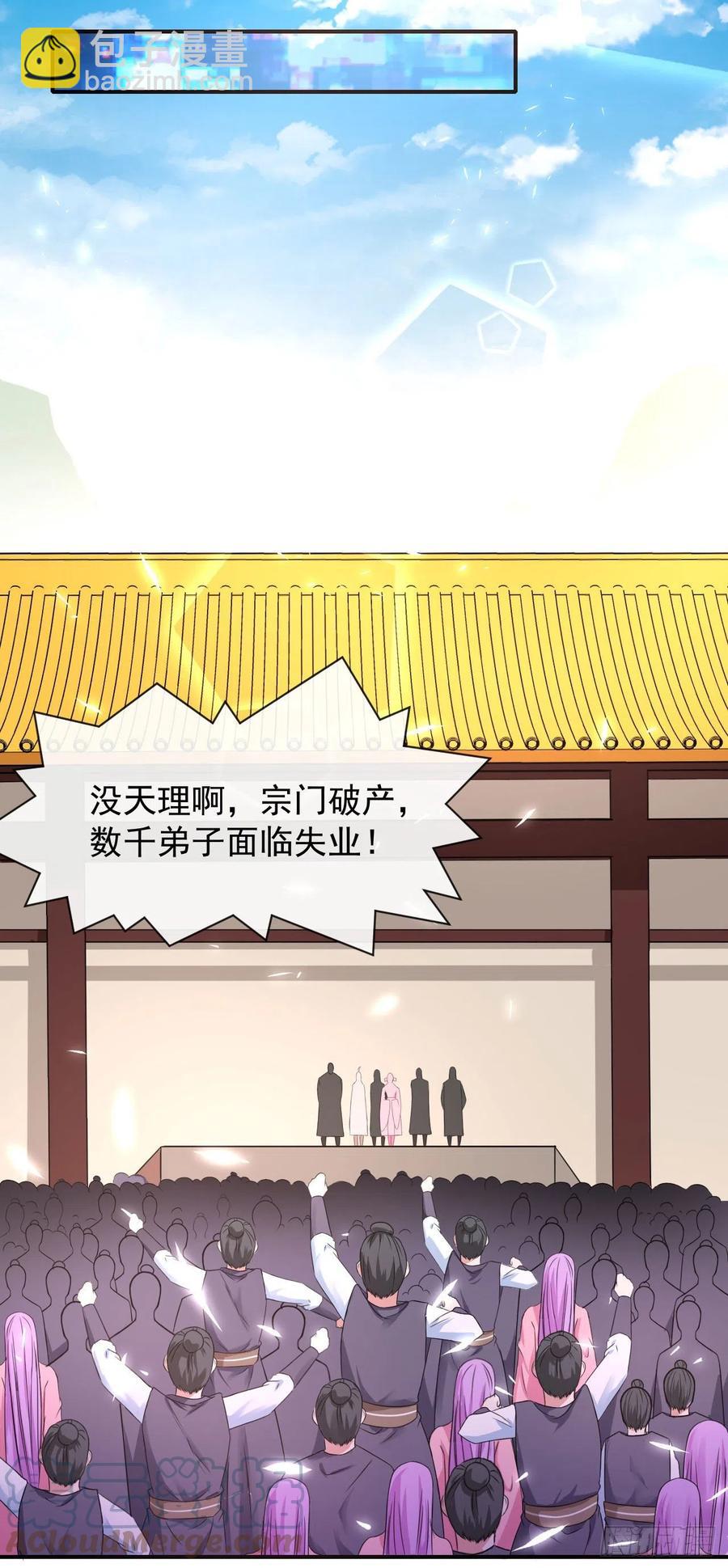 169破产风暴-第167话