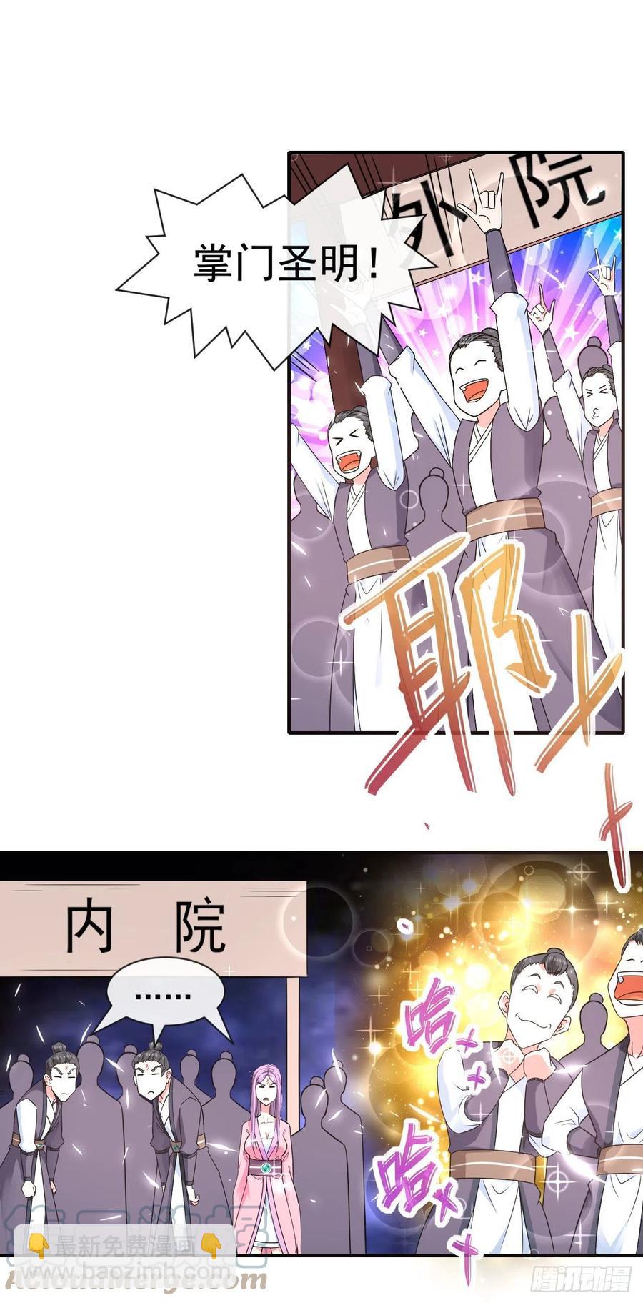 169破产风暴-第167话