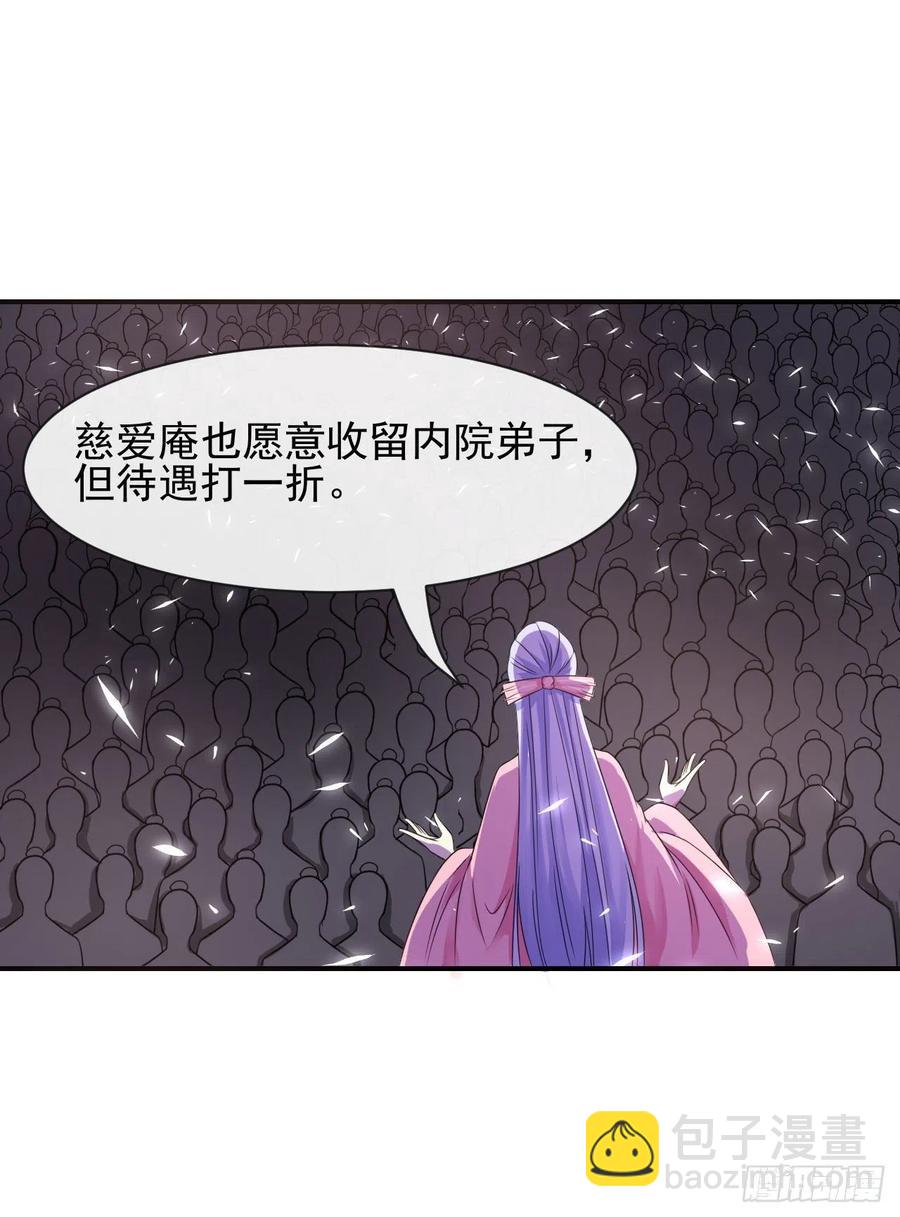 169破产风暴-第167话