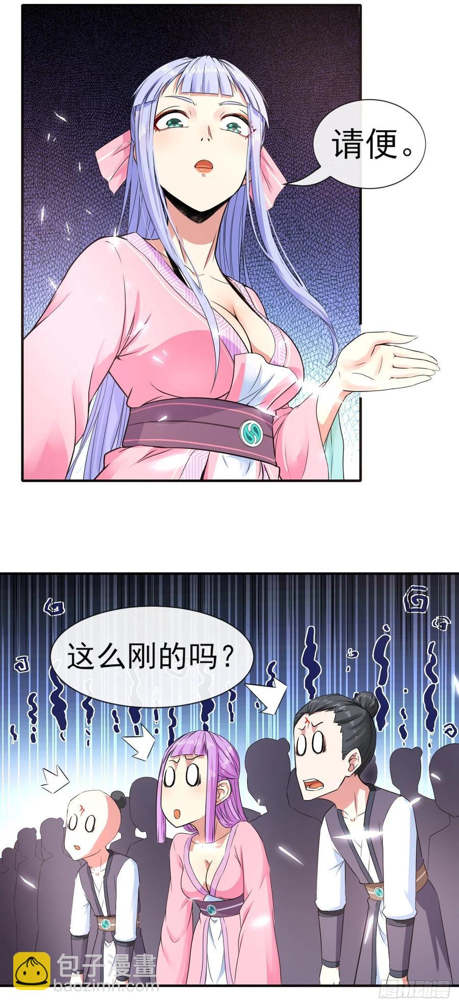 169破产风暴-第167话