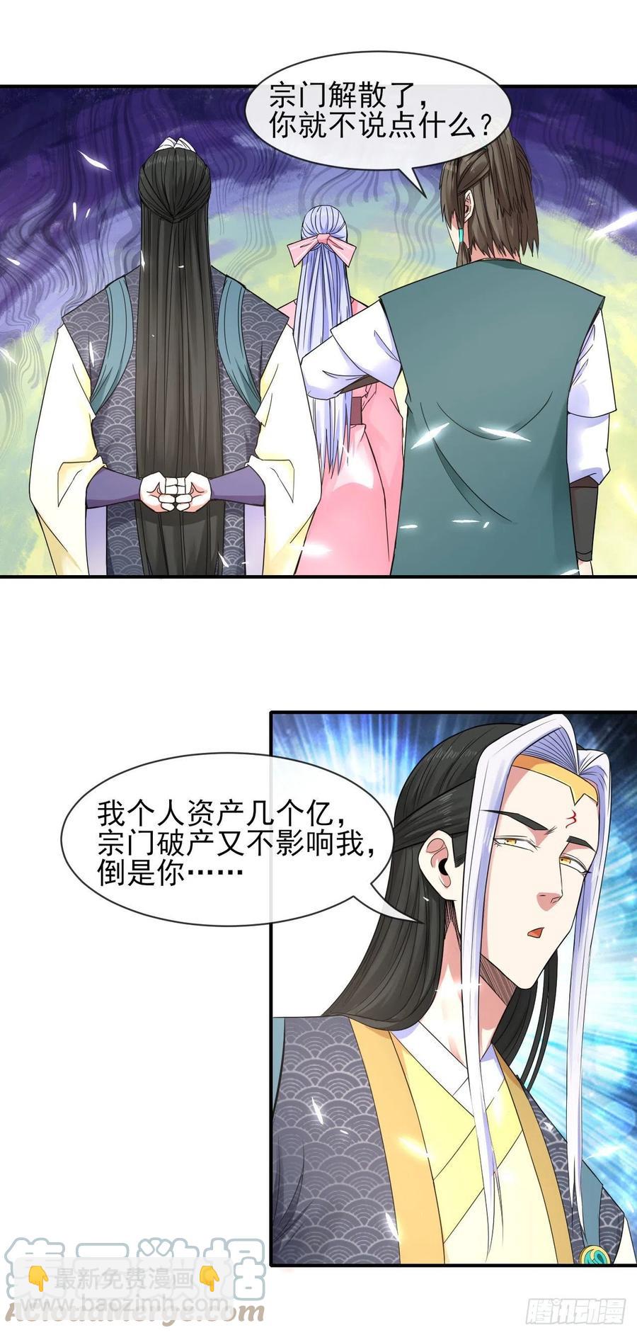 169破产风暴-第167话