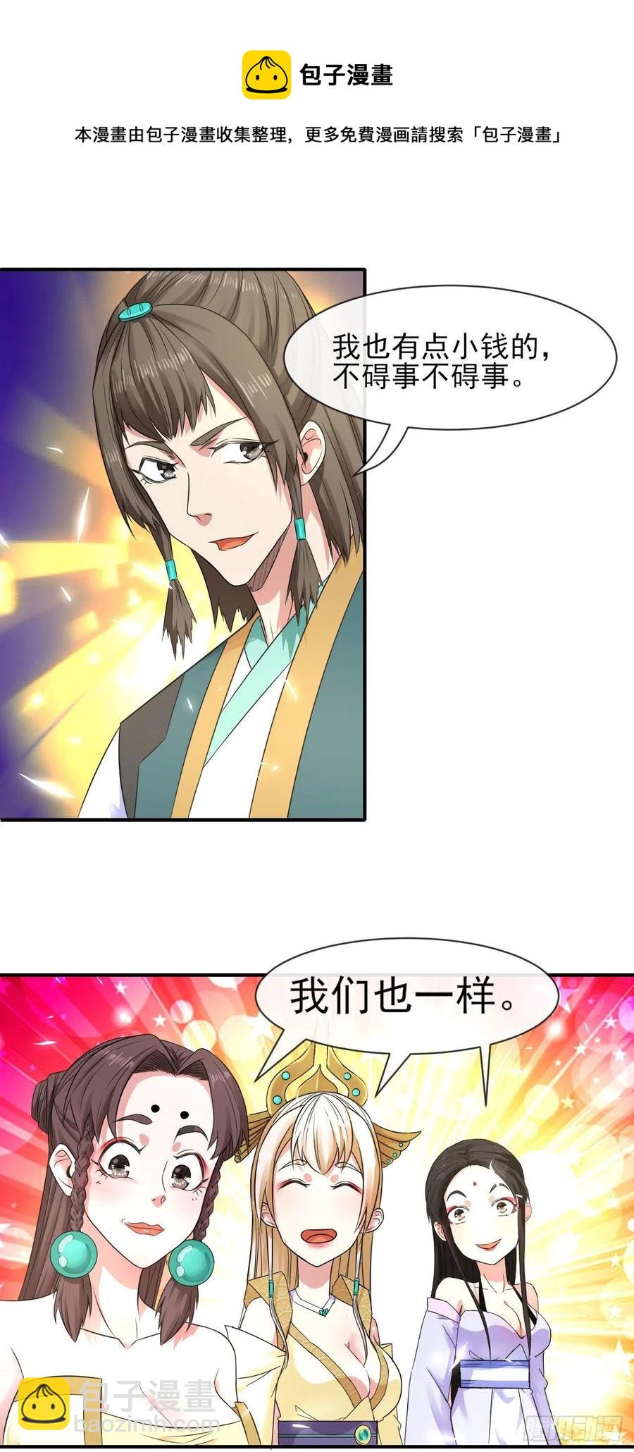 169破产风暴-第167话