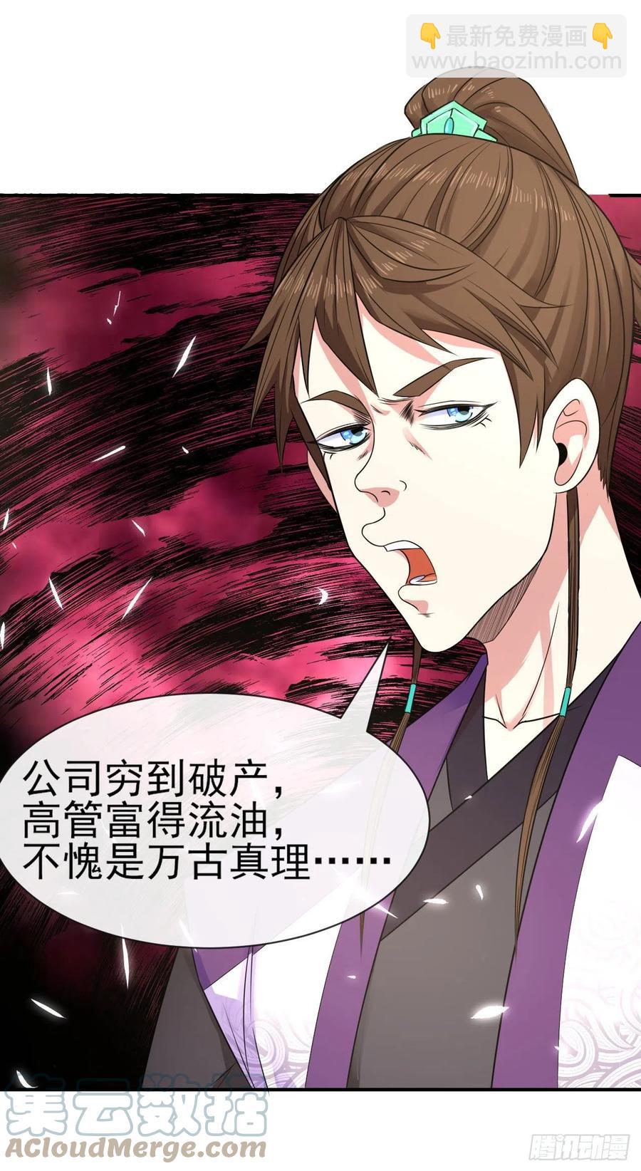 169破产风暴-第167话