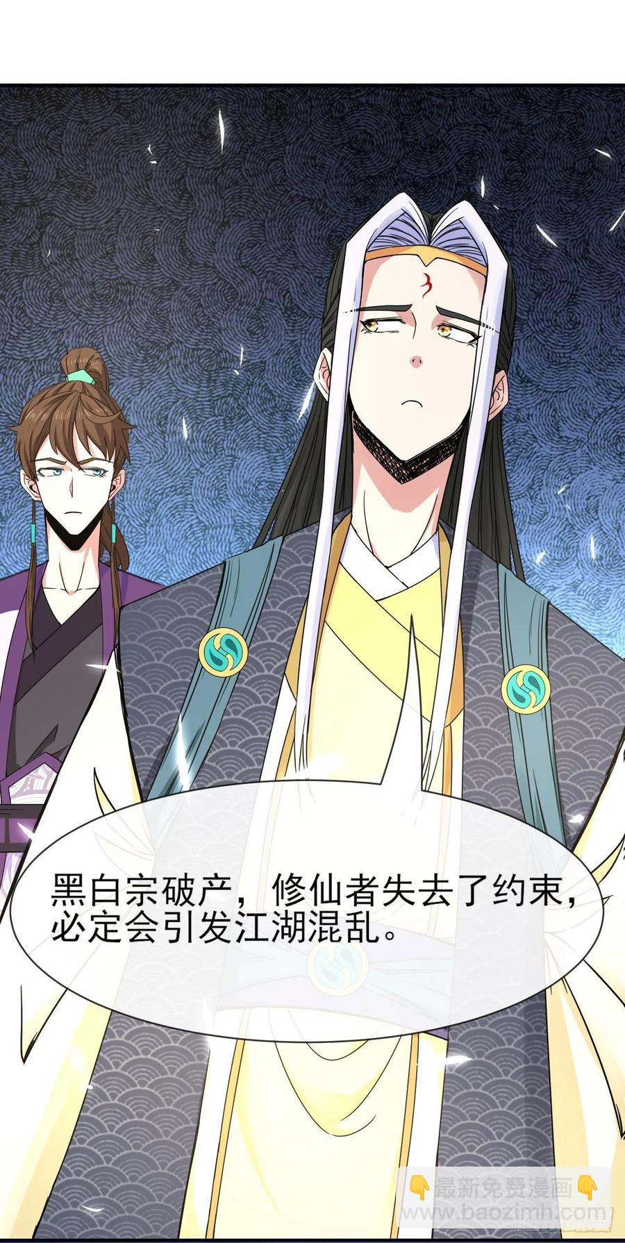 169破产风暴-第167话