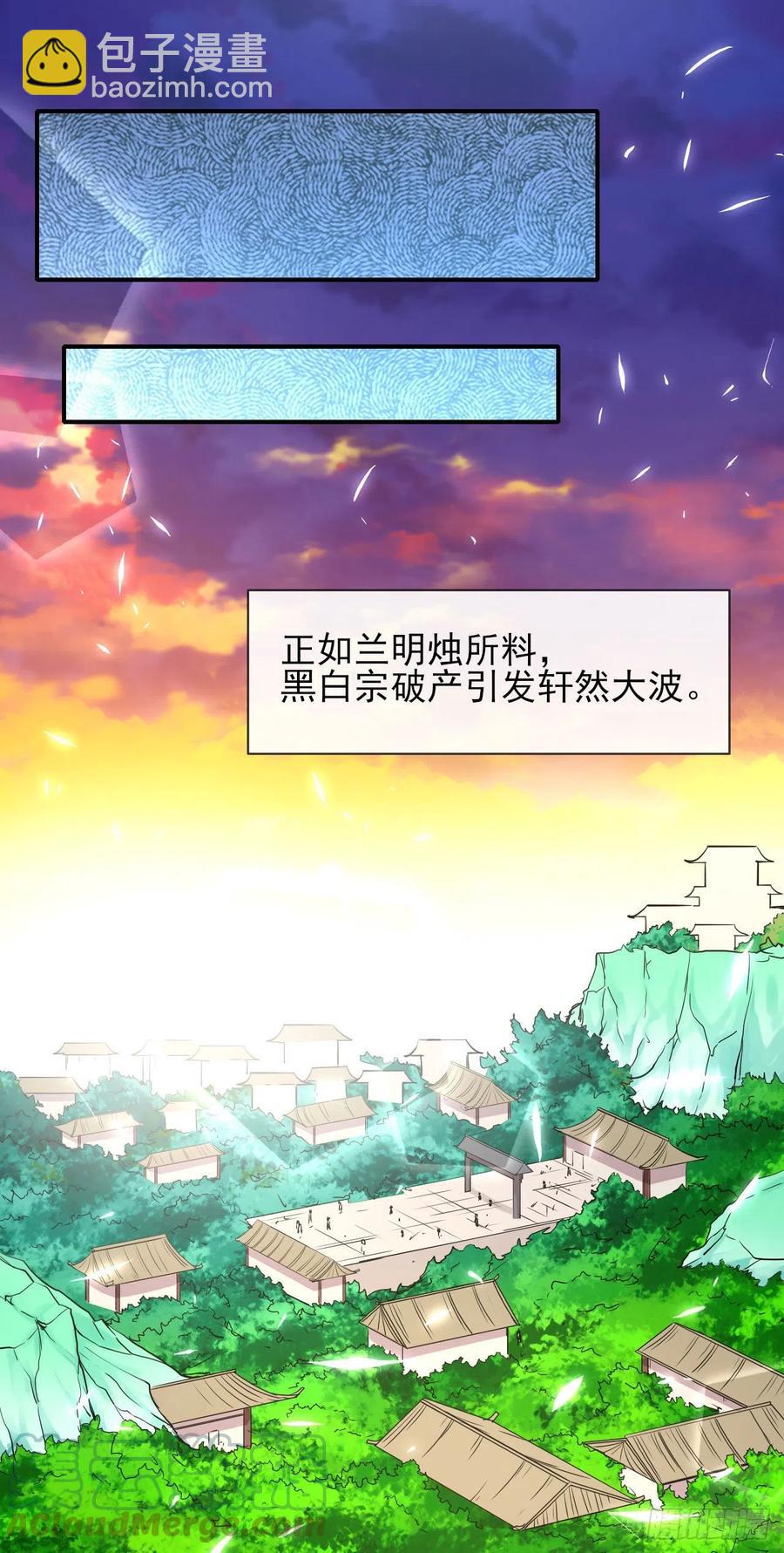 169破产风暴-第167话