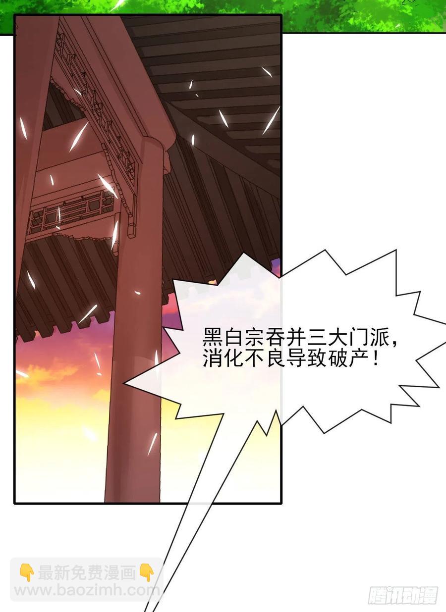 169破产风暴-第167话